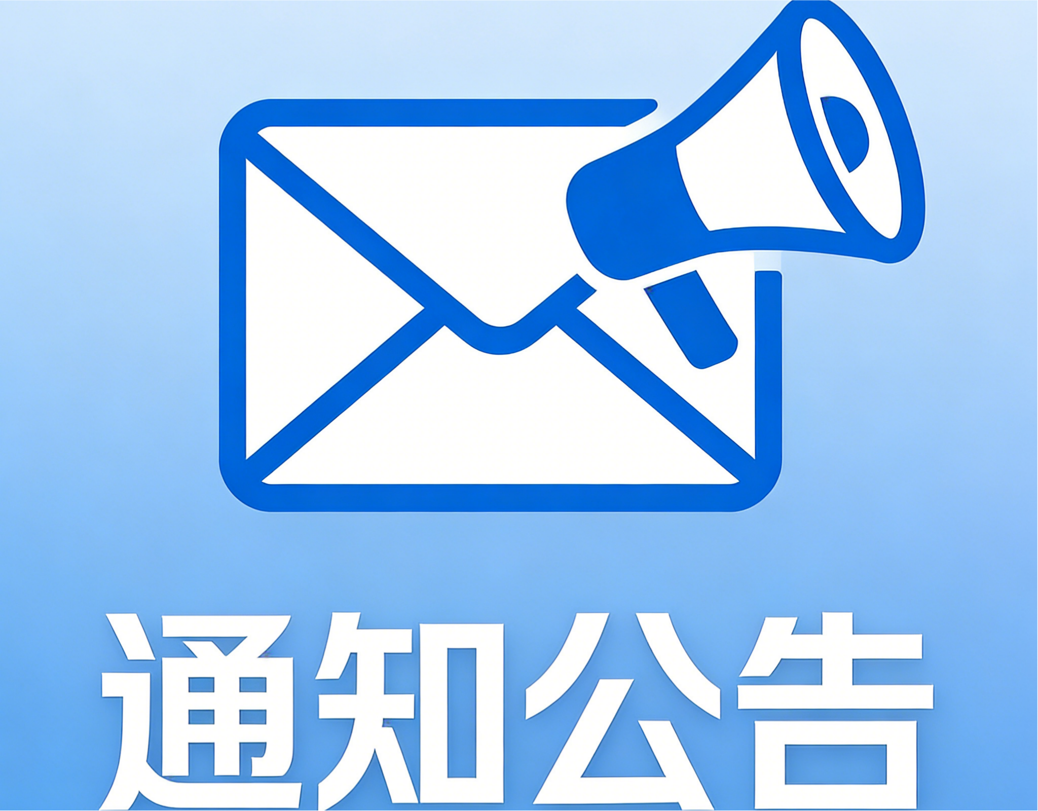 转发：中国教育发展战略学会关于发布2025-2026年课题指南的通知