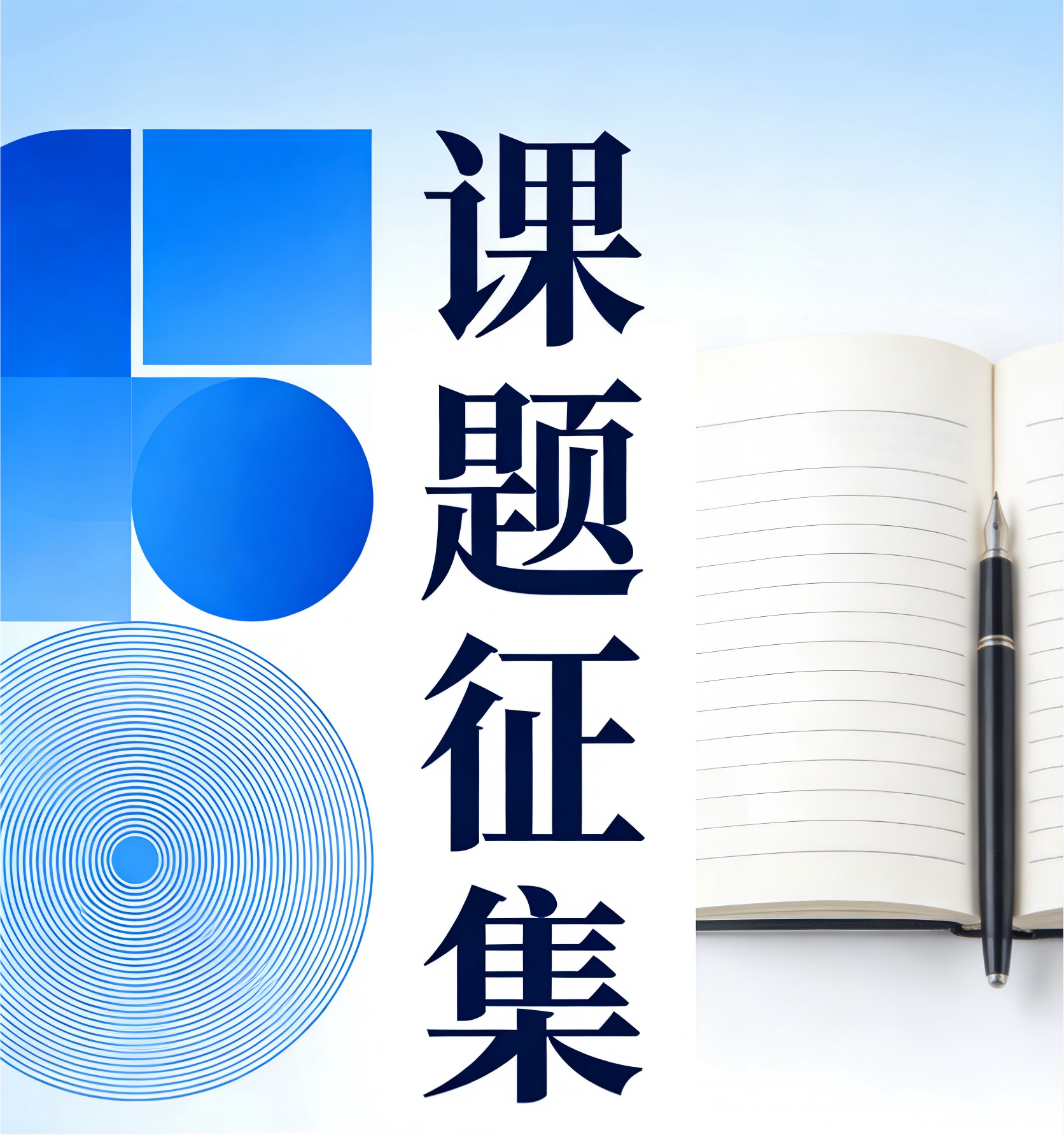 高能同步辐射光源启动首轮课题征集